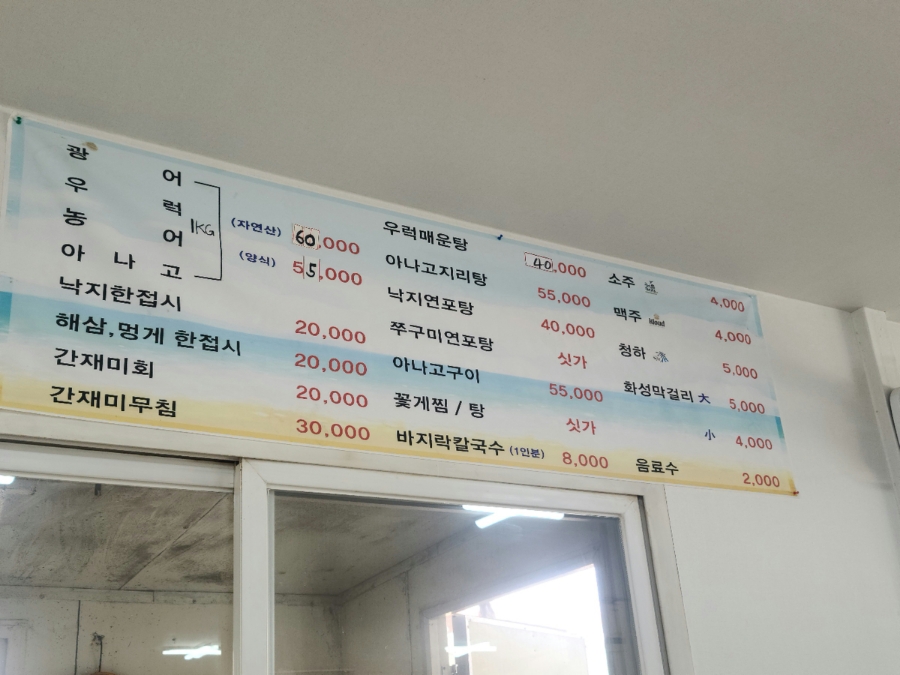 동민네횟집 이미지