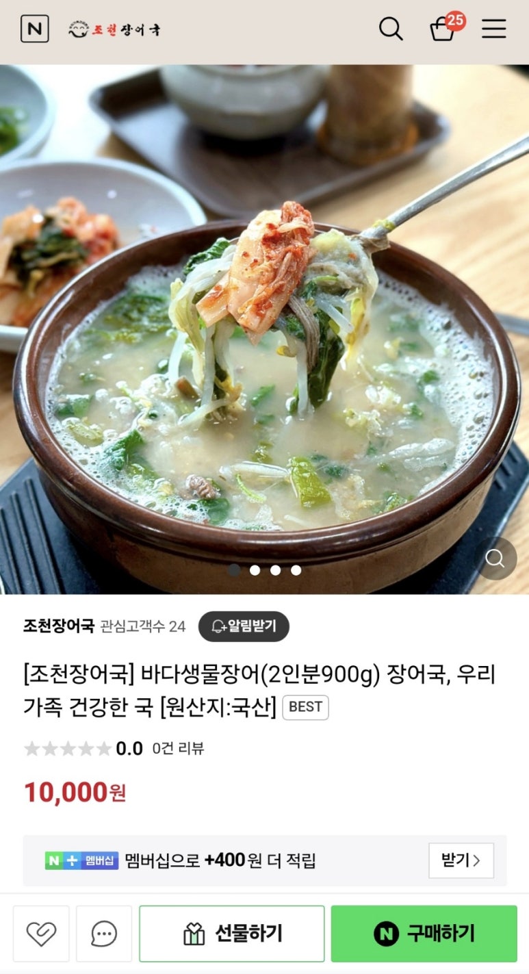 조천장어국 이미지