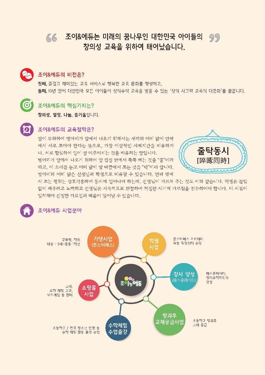 브레인몬스터 이미지