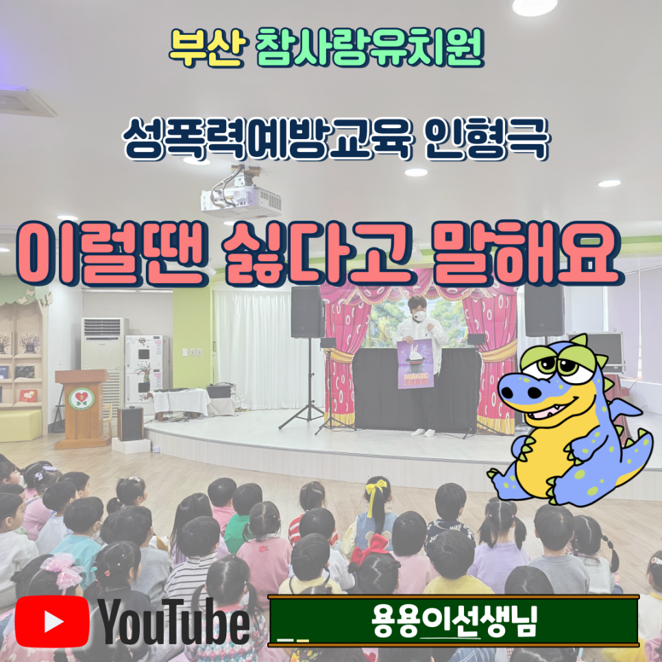 참사랑유치원 이미지