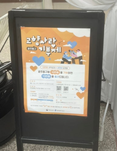 광주 동구 시니어클럽 이미지