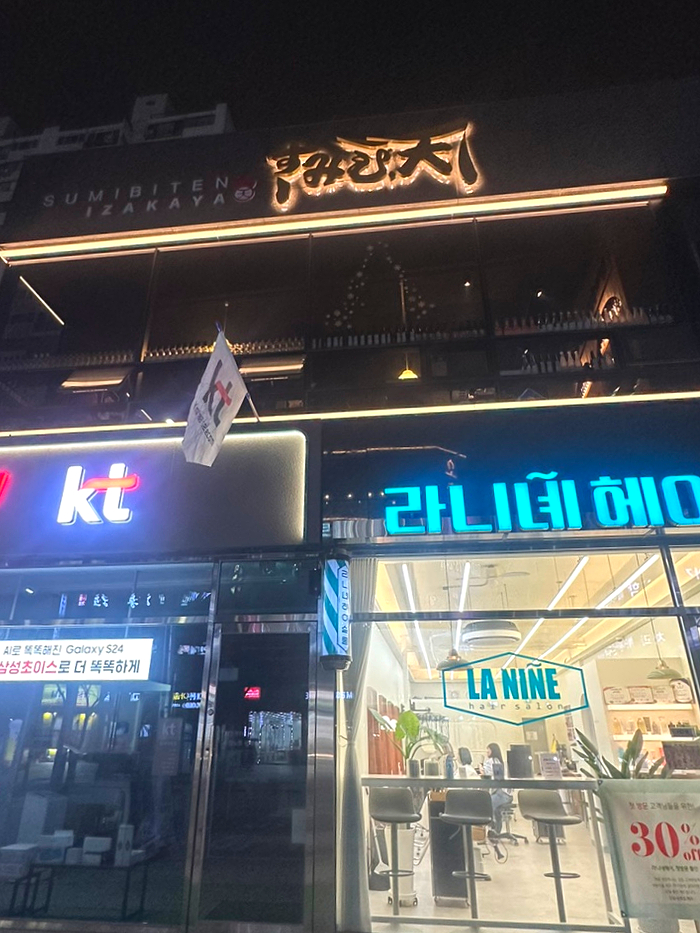 스미비;텐 이미지
