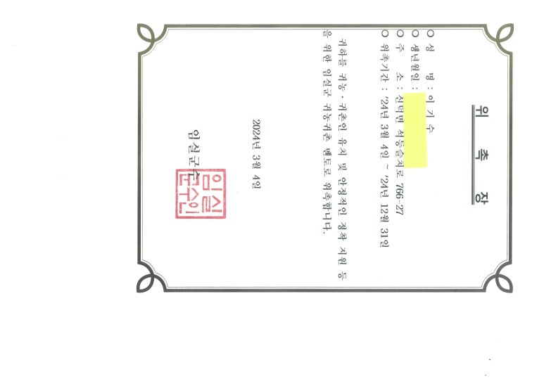 임실흑염소자연애 이미지