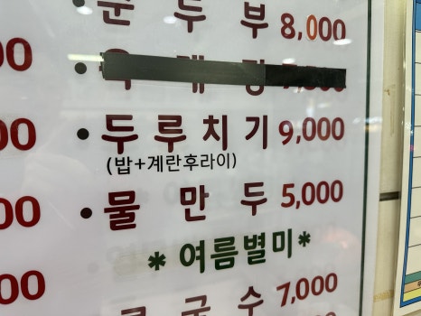 나누리김밥천국 이미지