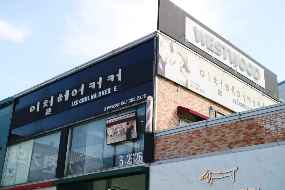 정헤어커커 이미지