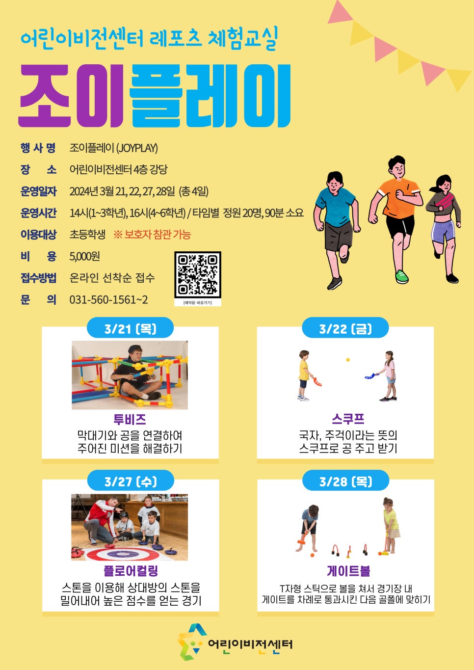 조이레포츠 이미지