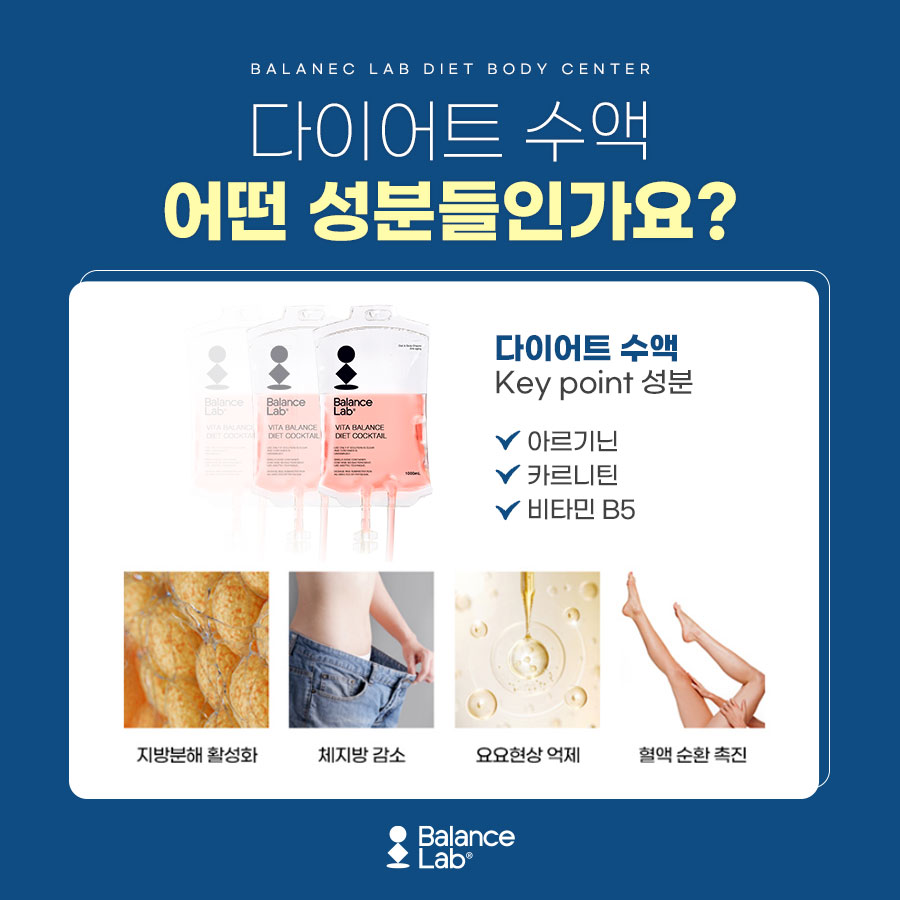 (주)밸런스다이어트랩 이미지