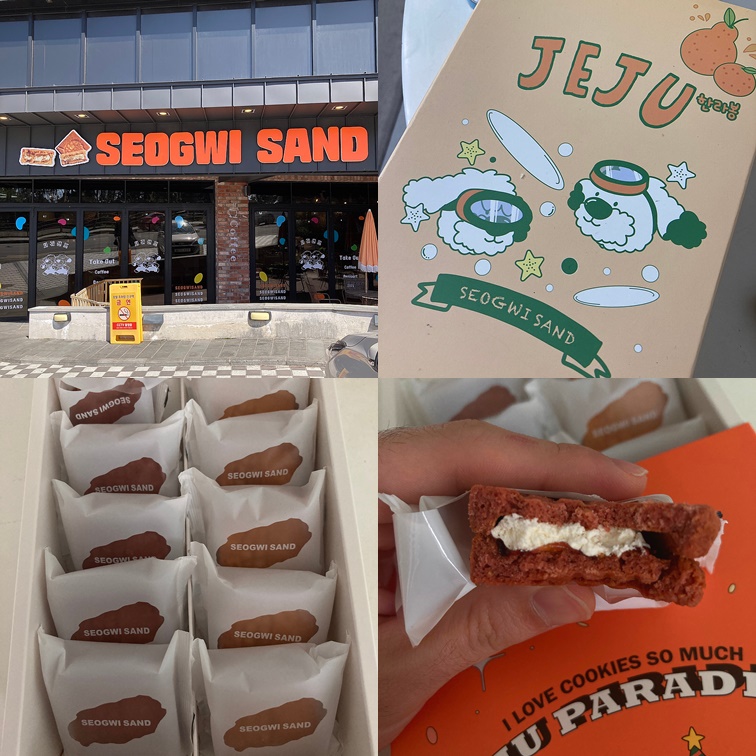 서귀샌드 이미지