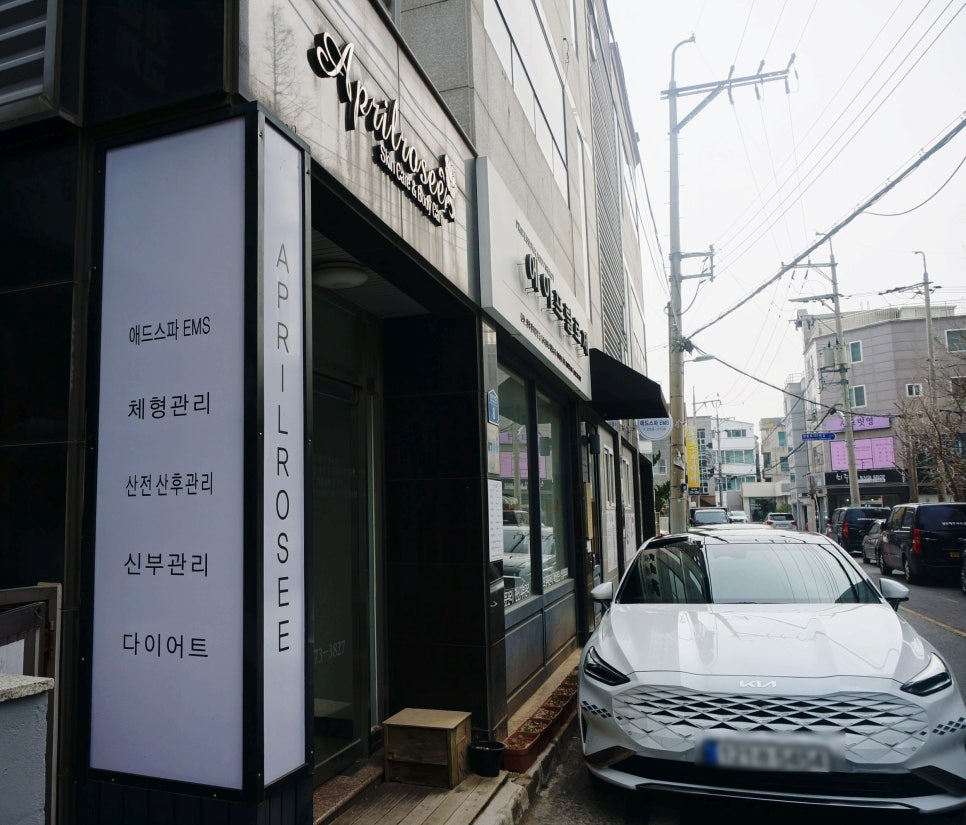 애드스파EMS 이미지