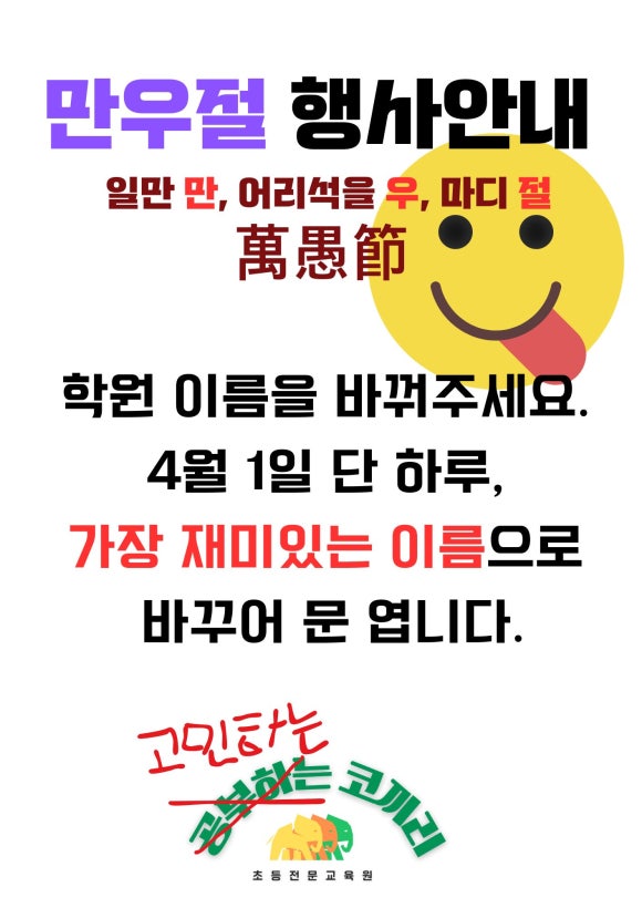 공부하는코끼리학원 이미지