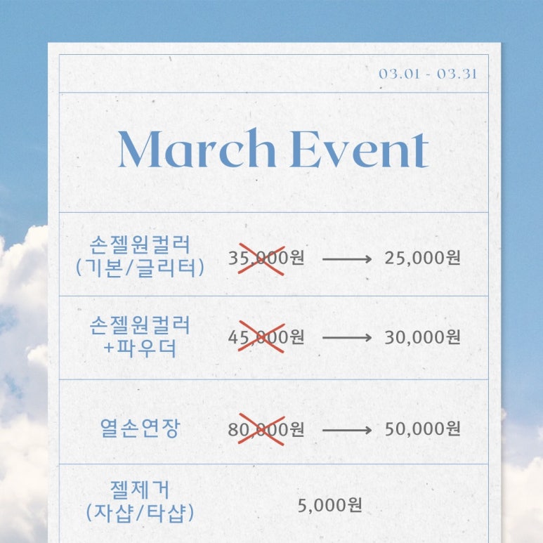 데이뷰티 이미지