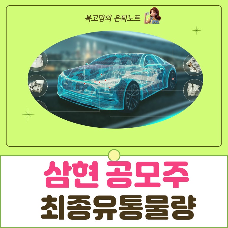 삼현유통 이미지