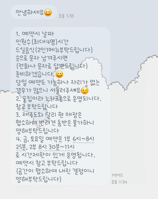 제천상회 이미지