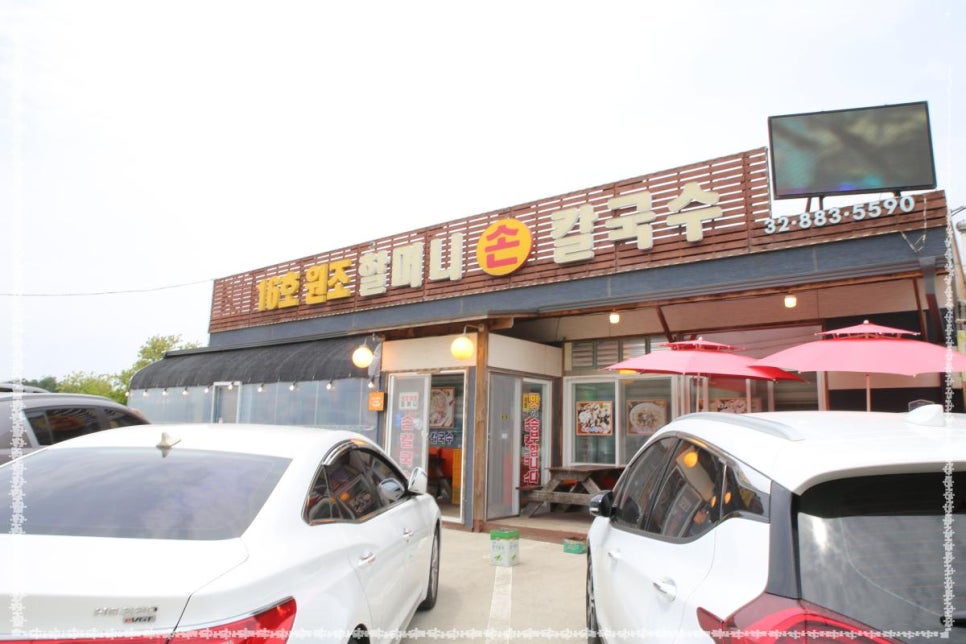 별별칼국수 이미지