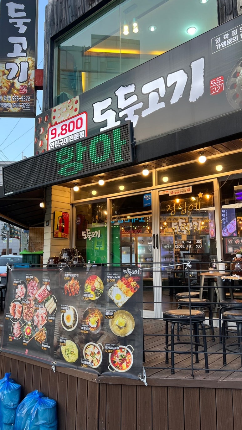 도둑고기임학점 이미지