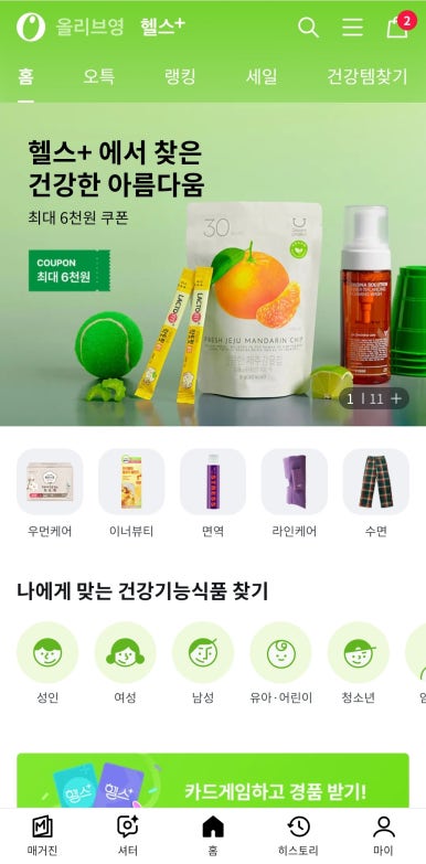 영헬스 이미지
