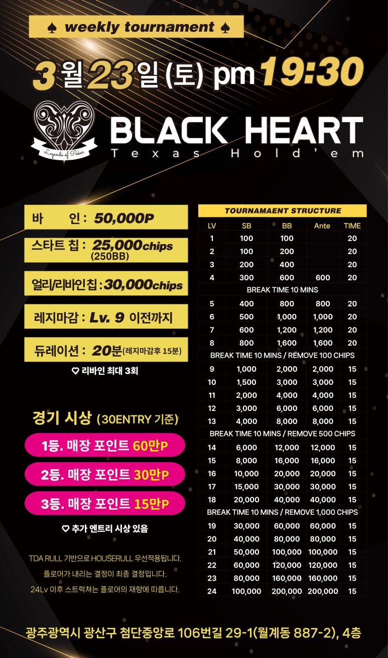 블랙홀덤펍 이미지