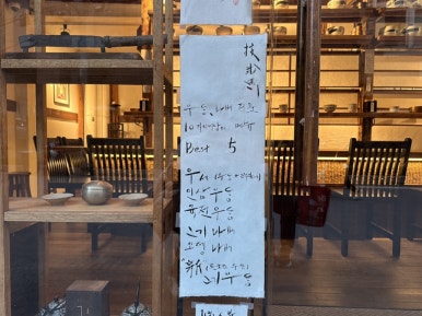 종로우동 이미지