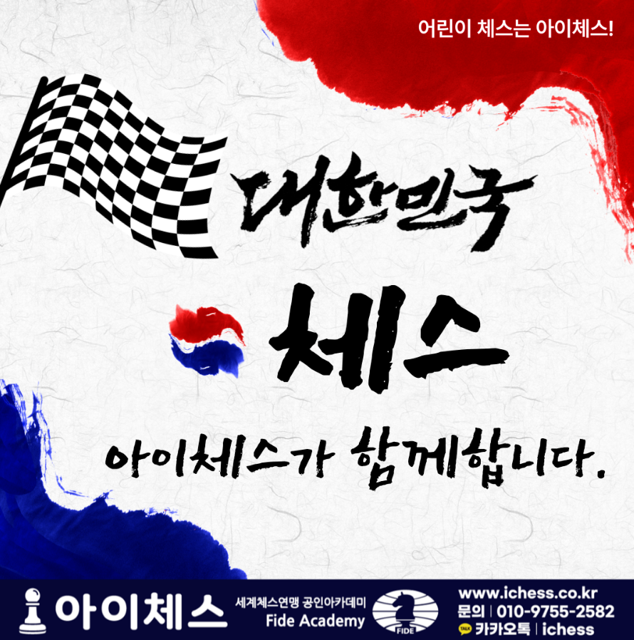 아이체스 이미지