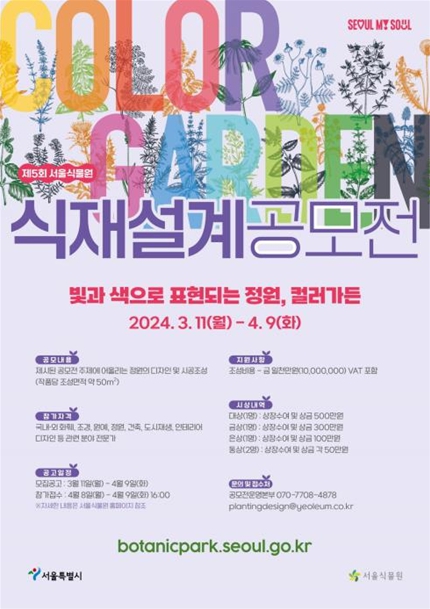서울꽃식물원 이미지