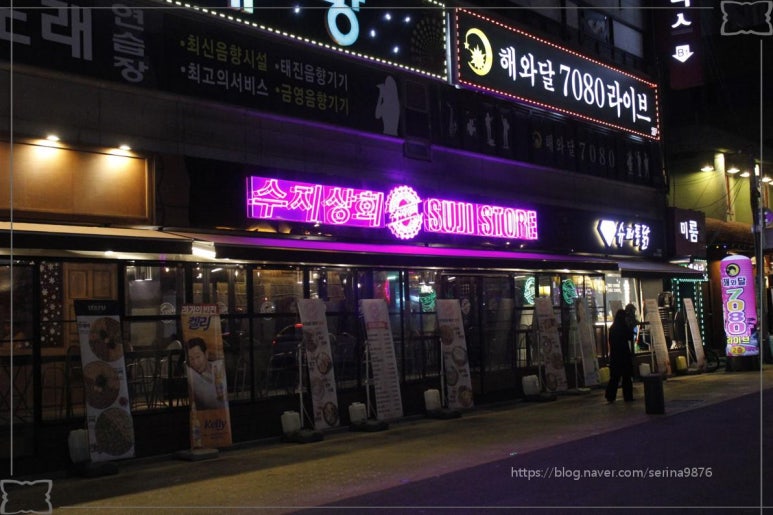 강남상회 이미지