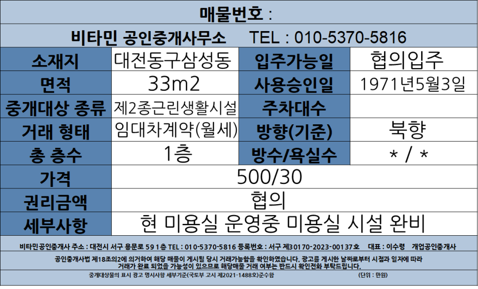 현미용실 이미지