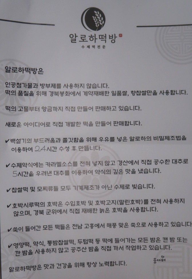 아주떡방 이미지