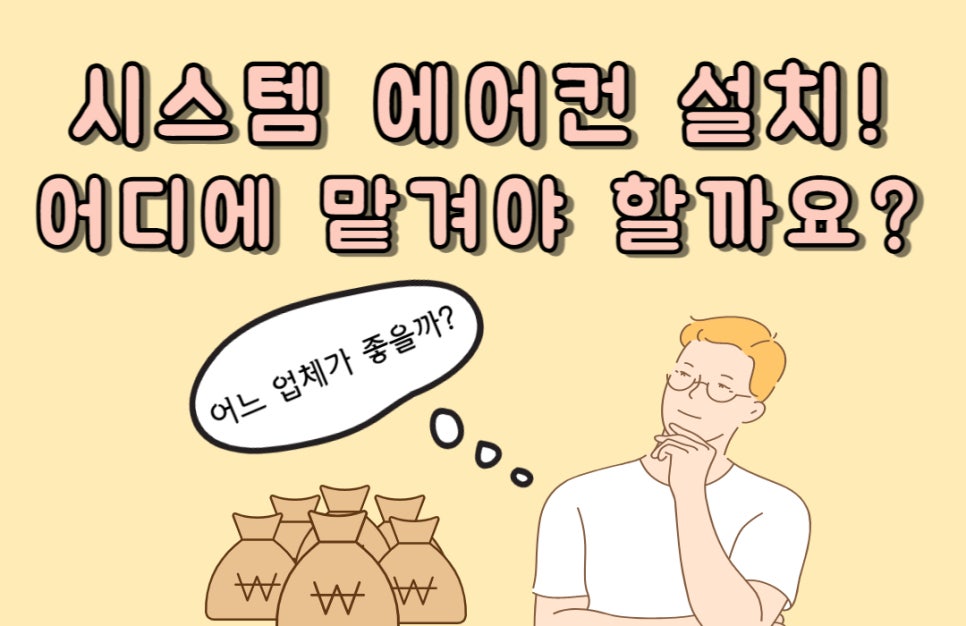 니즈시스템에어컨 이미지