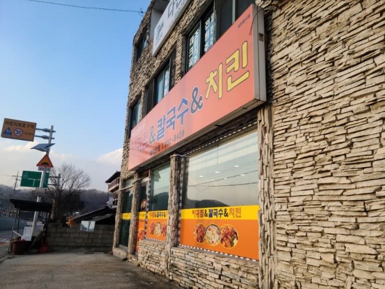 만남자리식당 이미지