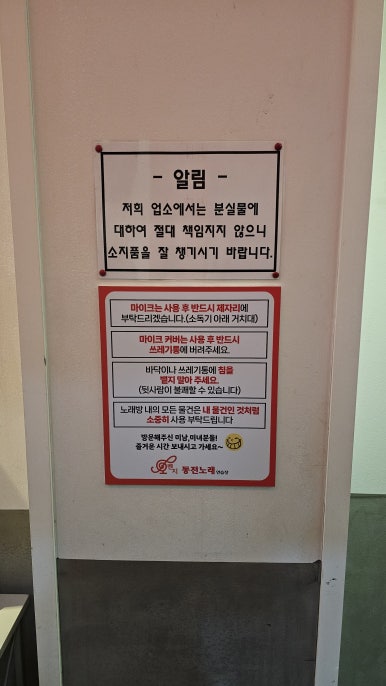 오렌지코인노래연습장 이미지