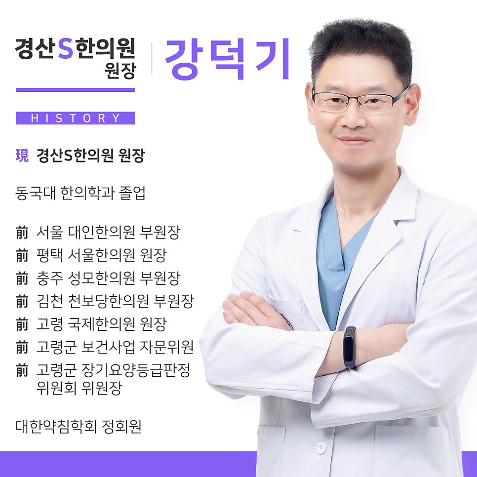 충주s한의원 이미지