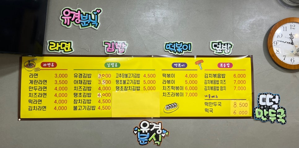 불티분식 이미지
