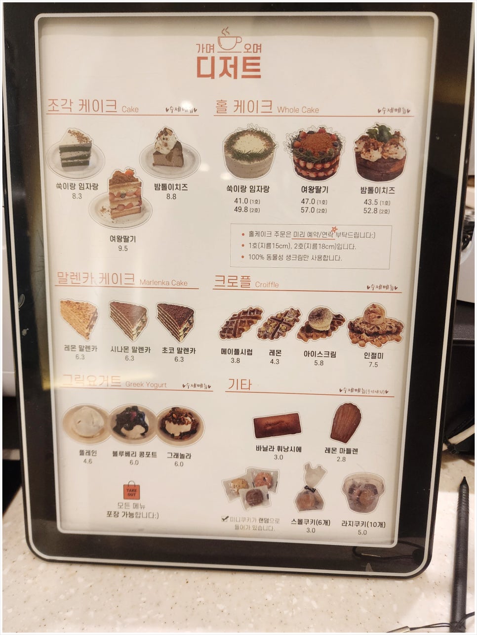 가며오며 이미지