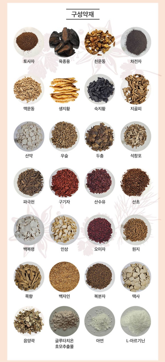 장수한의원 이미지