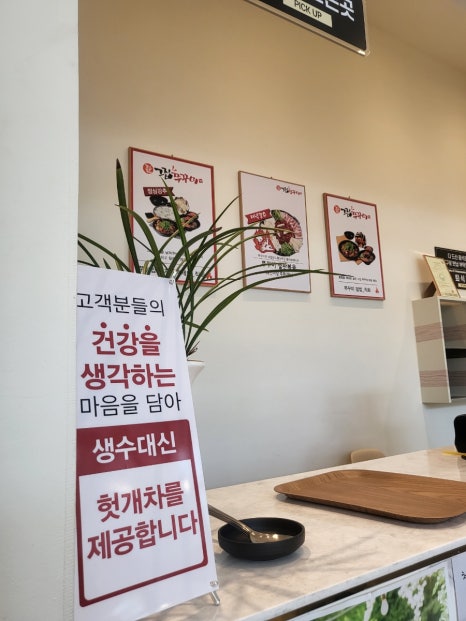 그집쭈꾸미충주점 이미지