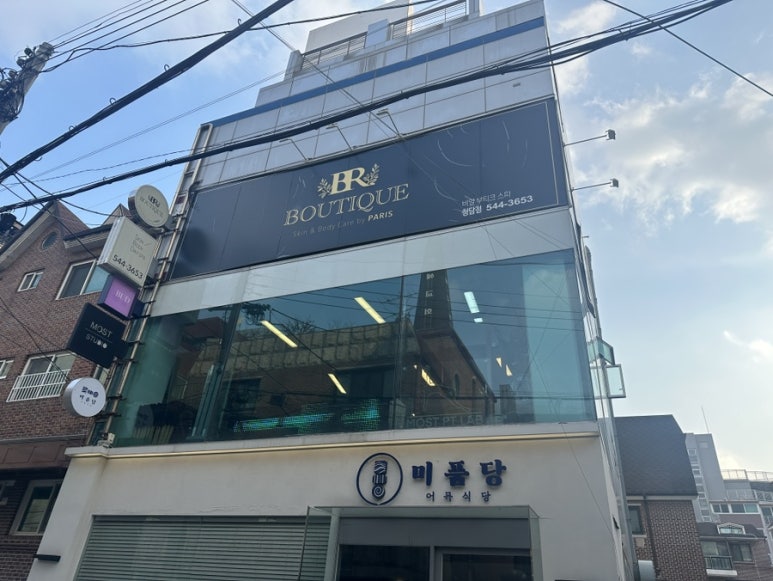 비알부티크 이미지