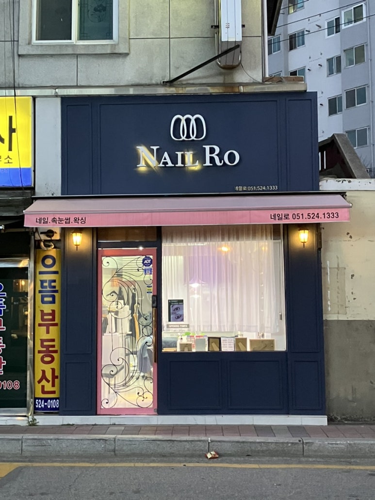 NAILRO(네일로) 이미지