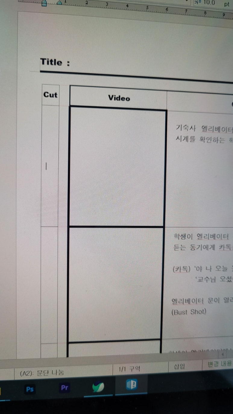 스토리보드 이미지