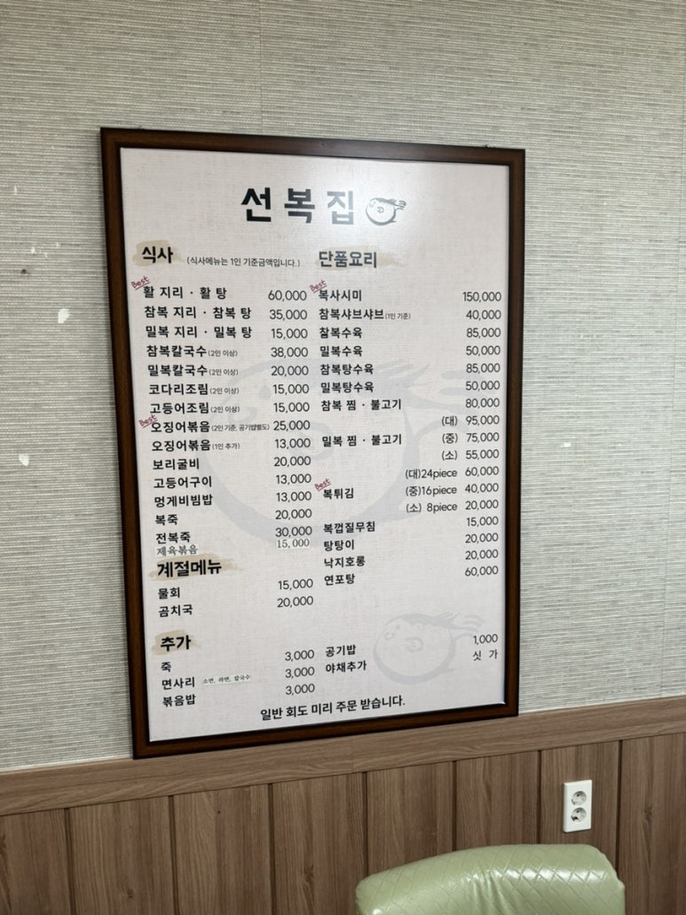 선복집 이미지