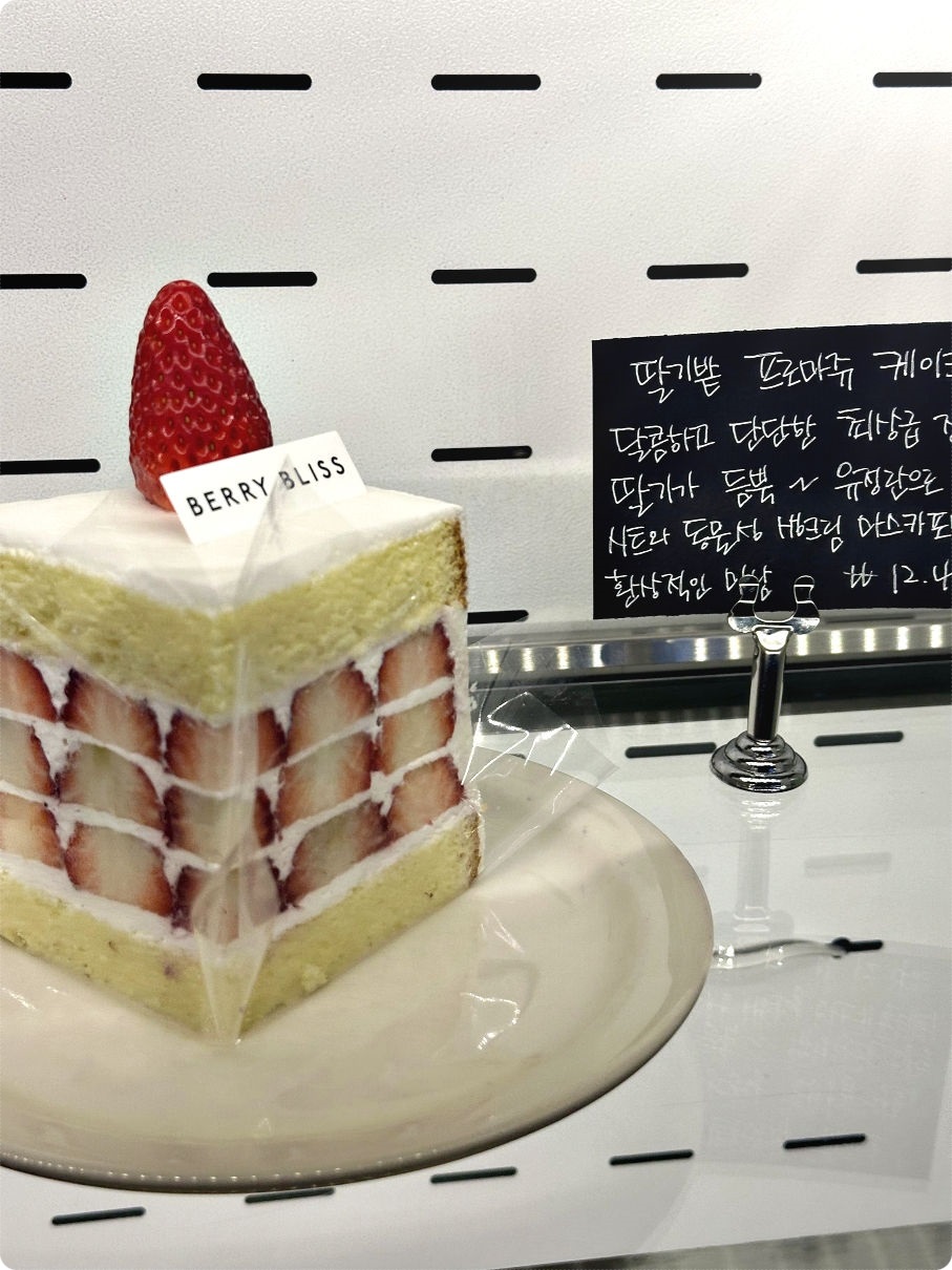 카페베리 이미지