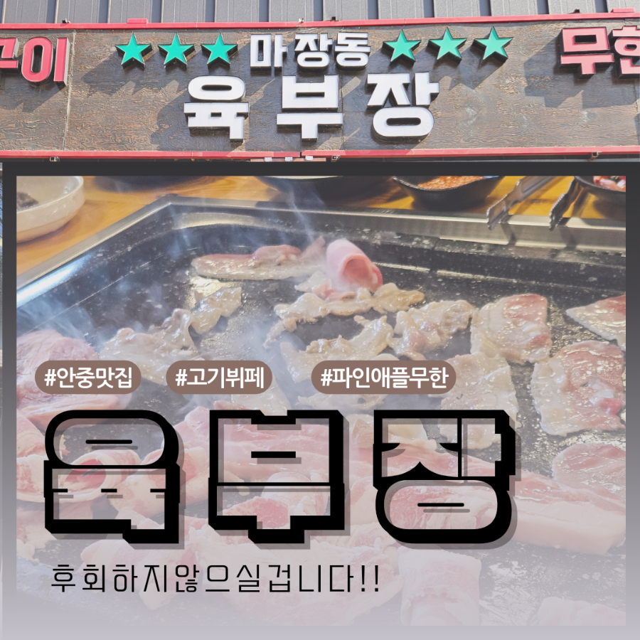 마장동육부장 이미지