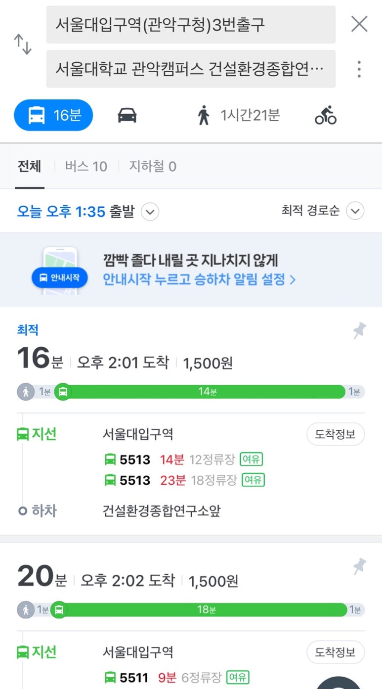 한신우동서울대역점 이미지