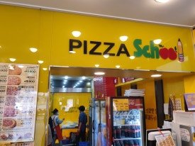피자스쿨상일동역점 이미지