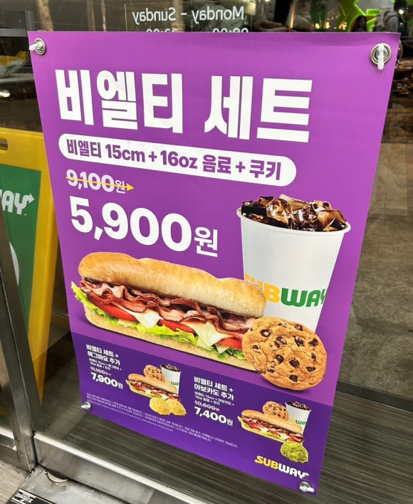 써브웨이 숭실대점 이미지