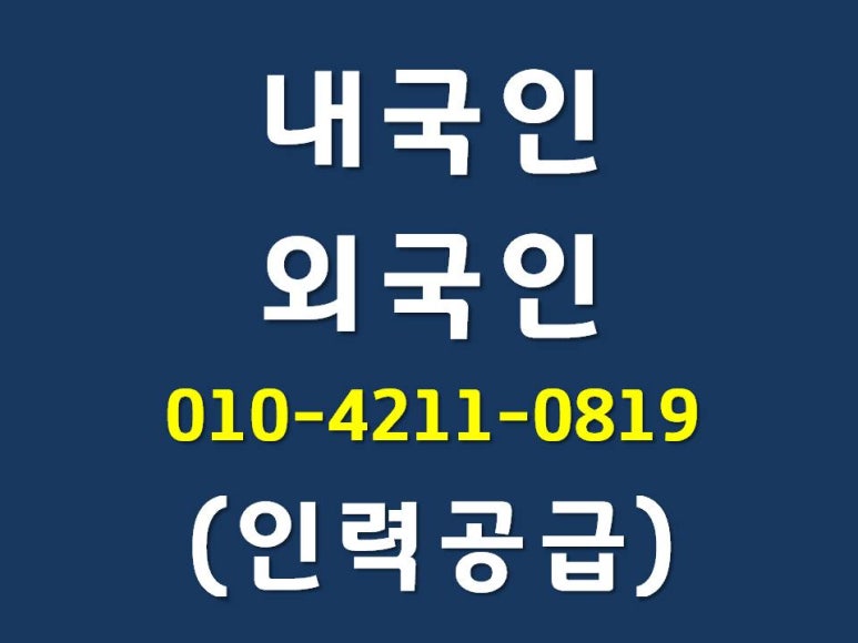 둔포인력 이미지