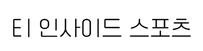 탁구사랑용품점 이미지