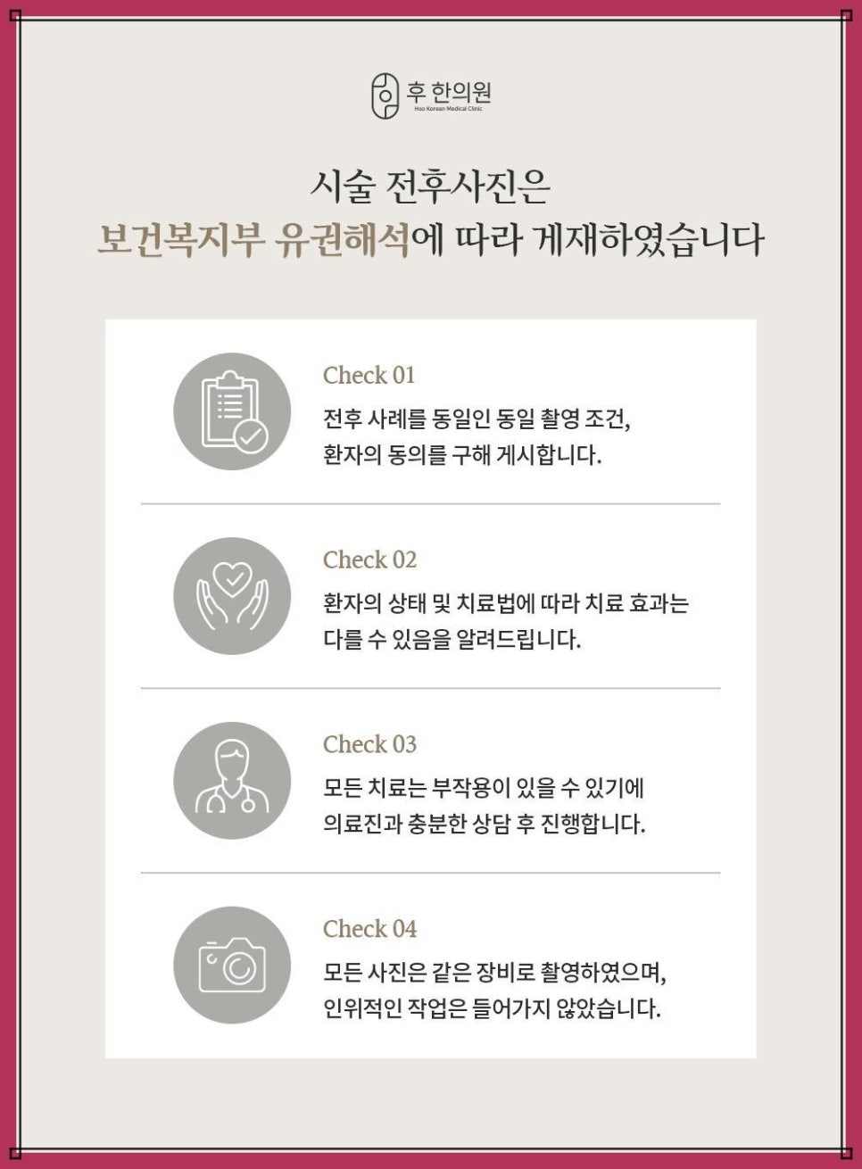 문막한의원 이미지