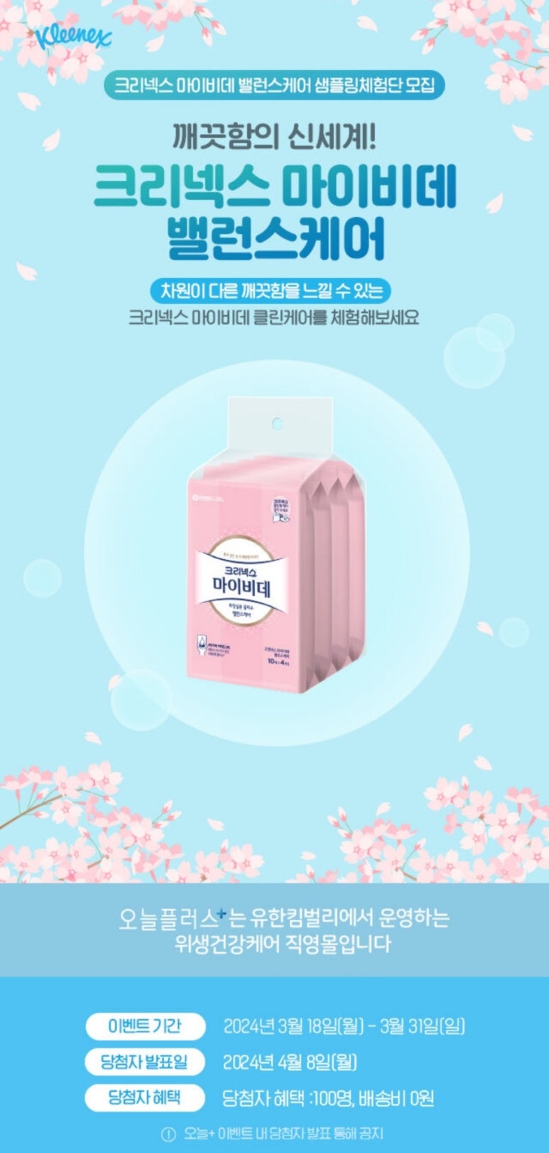 마이밸런스100 이미지