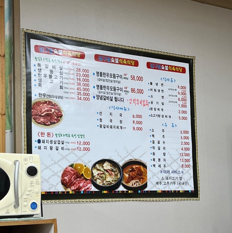 달구벌식당 이미지