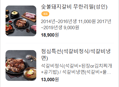 명륜진사갈비 둔산점 이미지
